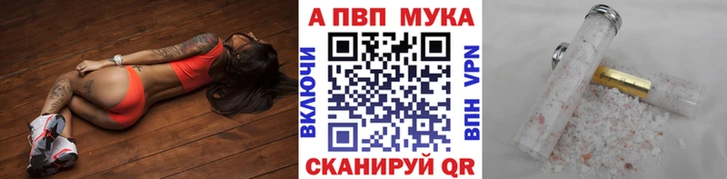 A-PVP Соль где купить наркотик ОМГ ОМГ ONION Первомайск