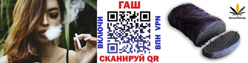 закладки  Первомайск  Гашиш VHQ 