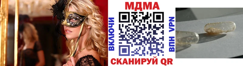 МЕГА   наркота  Первомайск  МДМА кристаллы 