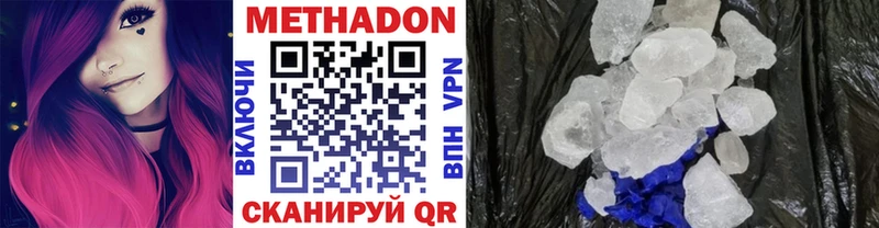 МЕТАДОН белоснежный Первомайск