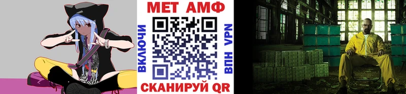 купить Первомайск Первитин Methamphetamine