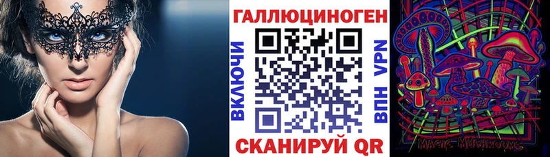 Галлюциногенные грибы Psilocybine cubensis  hydra как зайти  Первомайск 